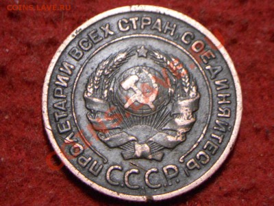 2 копейки 1924г. - DSCN1904.JPG