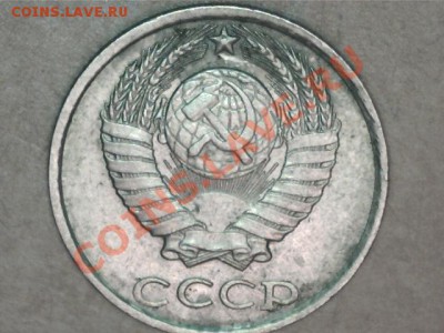 10 копеек 1984г - 1