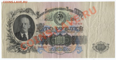100 рублей 1947 16 лент 3 штуки - 100х1