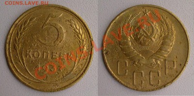Пять копеек 1928, 1929, 1937, 1939 гг. Предпродажная оценка! - 1937 Самараа