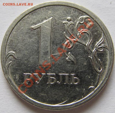 1руб. 2009г ММД  шт. реверса 3.3.Но она отличается - IMG_1055