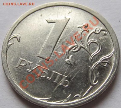 1руб. 2009г ММД  шт. реверса 3.3.Но она отличается - IMG_1053
