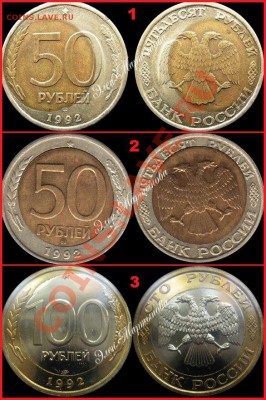100 р 1992г. ЛМД смещение вставки + частично вне гуртильного - kJbLfUYskls