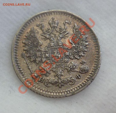 5 копеек 1882 год. СПБ НФ. Сохран. оценка... на продажу... - P1080476.JPG