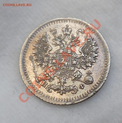 5 копеек 1882 год. СПБ НФ. Сохран. оценка... на продажу... - P1080474.JPG