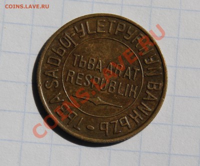 3 "копейки" 1934г., ТУВА до 10.06.2013 в 20.00 по мск - 3-5
