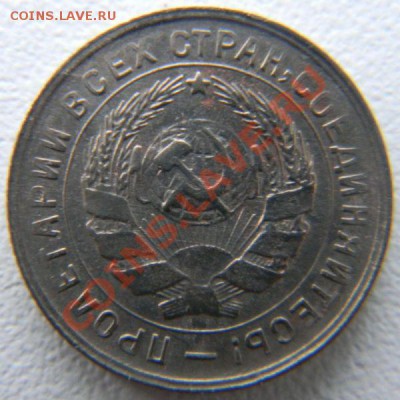 10 копеек 1933 года, до 7.06.2013 в 22.00 мск - 10 копеек 1933 года (1)