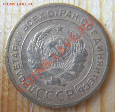 5 копеек 1932 года, до 7.06.2013 в 22.00 мск - DSCN5958