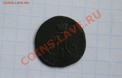 1 полушка двор К.М., 1797г, просьба дать оценку - 1КМ4