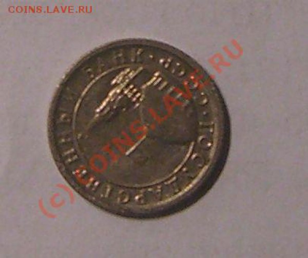 50 копеек 1991г - 50rr