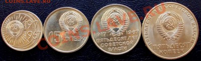 10,15,20,50 копеек 1967 года, до 07.06.2013,22:00 МСК - юб.67 2 (Medium)