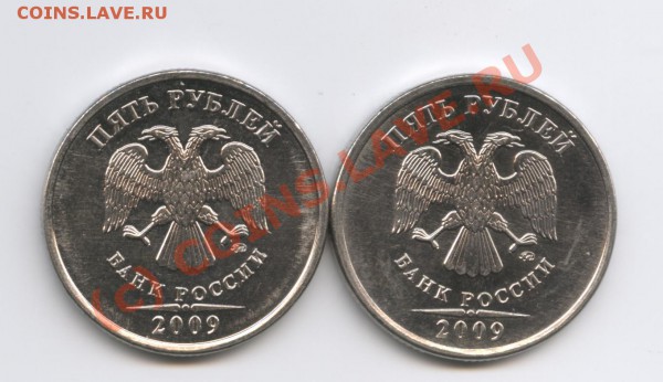 5 рублей 2009 года.Магнитные.2штуки с номинала - Изображение 398