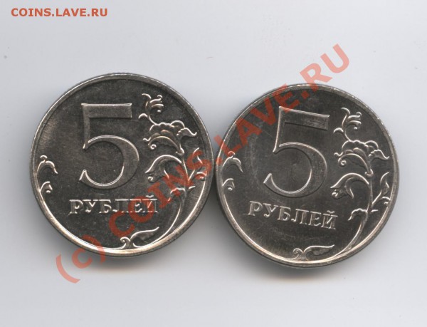 5 рублей 2009 года.Магнитные.2штуки с номинала - Изображение 399