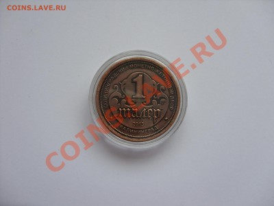 Монетовидные жетоны 1 талер "История Восточной Пруссии". - SDC10202.JPG