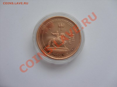 Монетовидные жетоны 1 талер "История Восточной Пруссии". - SDC10201.JPG