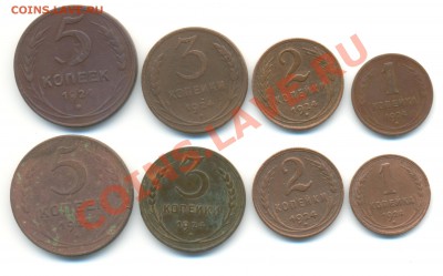 5,3,2,1 Коп 1924г 2к-та до 10.06.13 в 22-05 - 1924 001