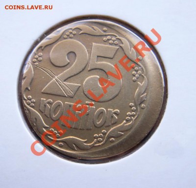 25копеек украина красивое смещение - 3044693339_1