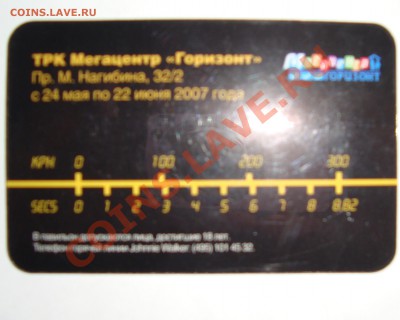 пластиковые карты и не только - 2 003.JPG