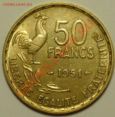 ФРАНЦИЯ - 50 франков 1951 - до 10 июня - 705
