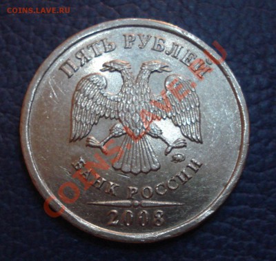 расколище  5р 2008г ММД     короткий     РЕВЕРС - 5 руб раскол_2