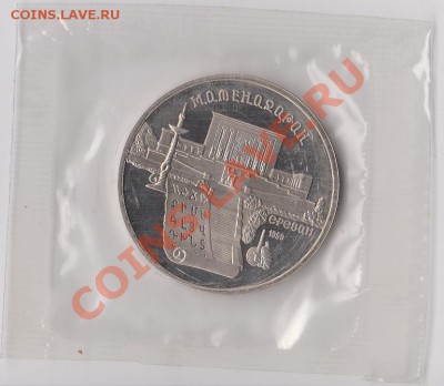 5руб.Матенадаран. Ереван.1990г. до 6.06.2013 в 21.30. - IMG_20130604_0005