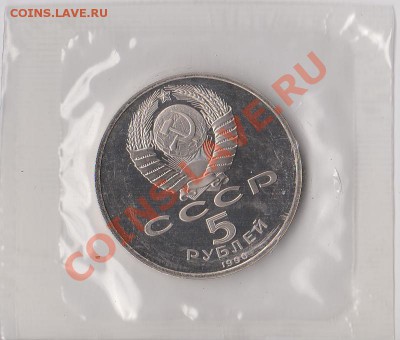 5руб.Матенадаран. Ереван.1990г. до 6.06.2013 в 21.30. - IMG_20130604_0006