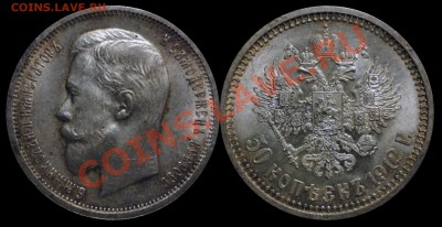 50 копеек 1912 г. Штемпельные - 50 копеек 1912 г.