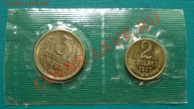 3 коп 1962 с бонусом 2,3 коп. 1967аUNC до 22:00 08.06.13+15 - DSC05004.JPG