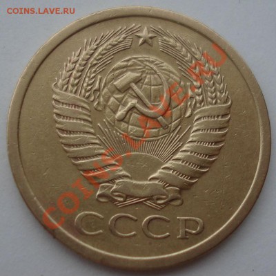 5 копеек 1969 СССР до 22:00 08.06.13+15 - DSC04832.JPG