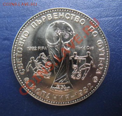 футбол, Болгария, ЧМ-82, до 11.06 в 21-00 мск - фут болг