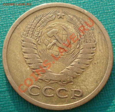 5 копеек 1970 СССР до 22:00 08.06.13+15 - DSC01728.JPG