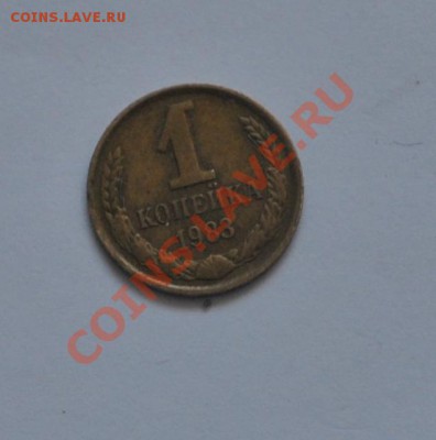 1 копейка 1983 шт.1.42 - 1 к a
