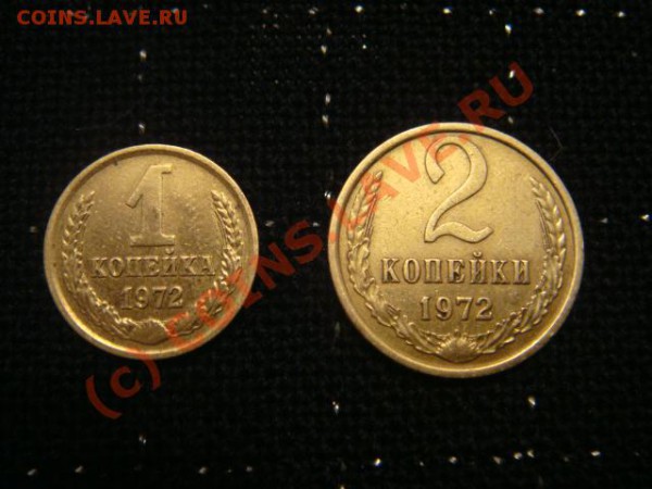 1-2коп.1972г.наборные? - DSC06398.JPG