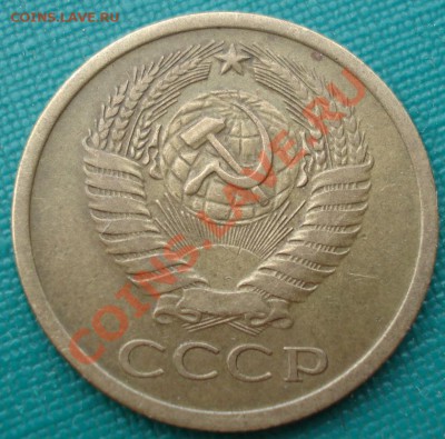 5 копеек 1971 СССР до 22:00 08.06.13+15 - DSC04852.JPG