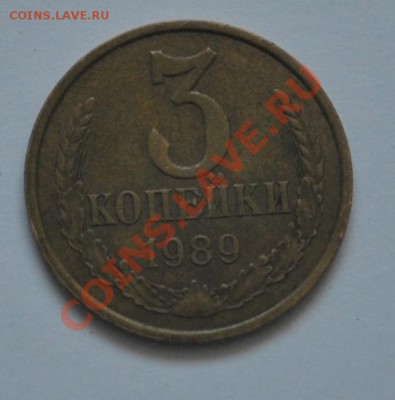 3 к 1989 шт. 3.2А - 3 к 89 1