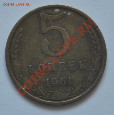 5 к 1961 шт. 2.1Б - 5 к 61 00