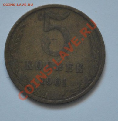 5 к 1961 шт. 2.1Б - 5 к 61 12