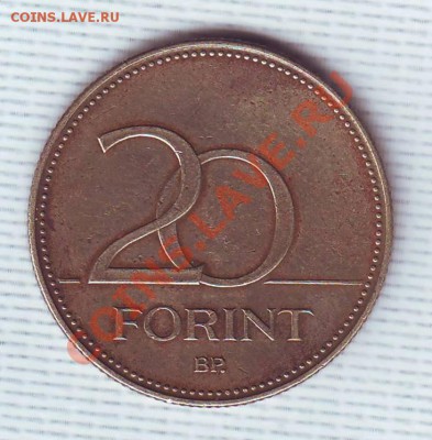 Венгрия.20 Форинтов.1995. до 11 Июня - 19950013.JPG
