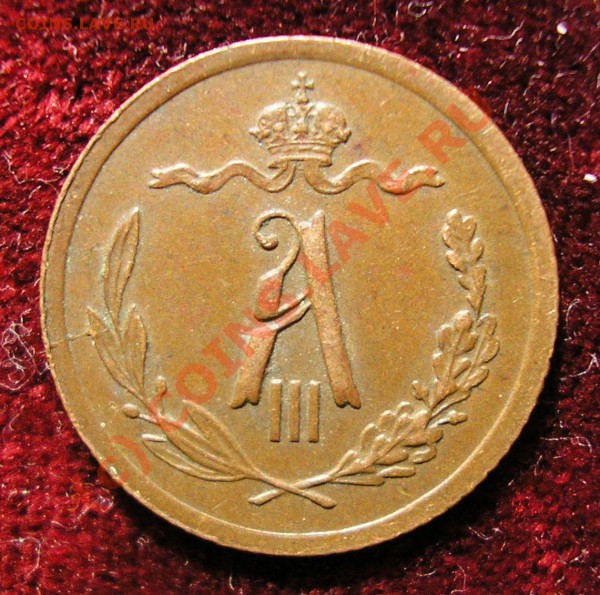 2 копейки 1892 года - Изображение 3813