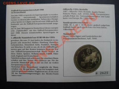 футбол, 1988 ЧЕ, до 11.06 в 21-00 мск - фут герм а.JPG