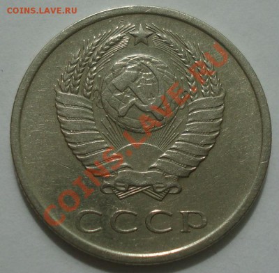 20 копеек 1965 СССР из обращения до 22:00 08.06.13+15 - DSC04931.JPG