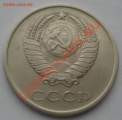 20 копеек 1965 СССР из обращения до 22:00 08.06.13+15 - DSC04910.JPG