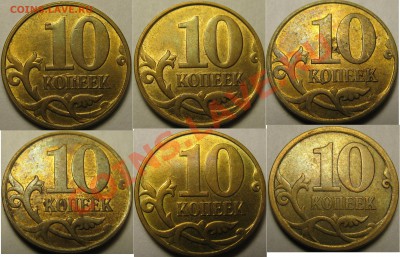 С 1рубля! Смещение шт., выкрошки и др. браки на 10к монетах - выкрошки