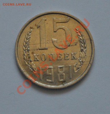 15 к 1981 наборная? - 15 к 1