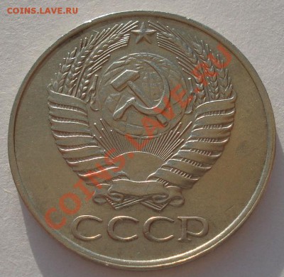 Лот 50 копеек 1961 и 1976гг СССР до 22:00 08.06.13+15 - DSC00880.JPG