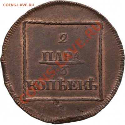 Угадываем монету - получаем Lv - 2пара3копъекъ