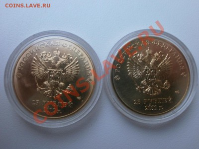 Сочи горы- от 110 рублей, Сочи талисманы-от 90 рублей и др. - P5220324.JPG