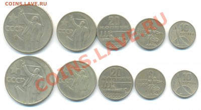 1р,50к,20к,15к,10к 1967г 2к-та 09.06.13 в 22-00 - 1967 001