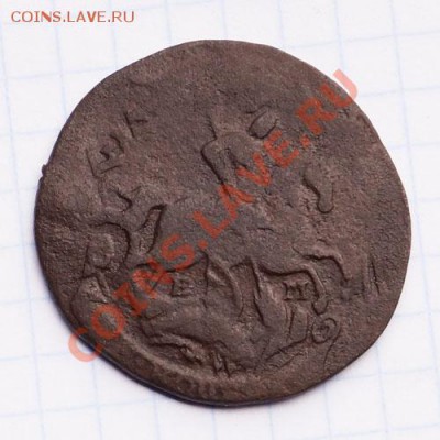 2 копейки 1764 ЕМ Перечекан? - 2к1764ЕМ-а1