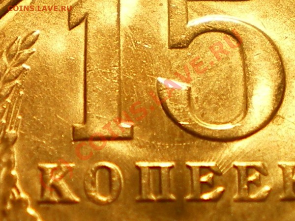 15 копеек 1991г.-что это может быть? - IMGP0134.JPG